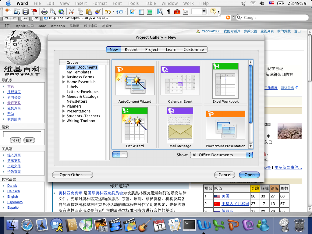 free download microsoft office 2004 for mac os x