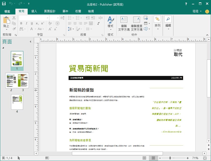 Microsoft Office Trial