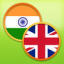 icon-english-hindi-dictionary