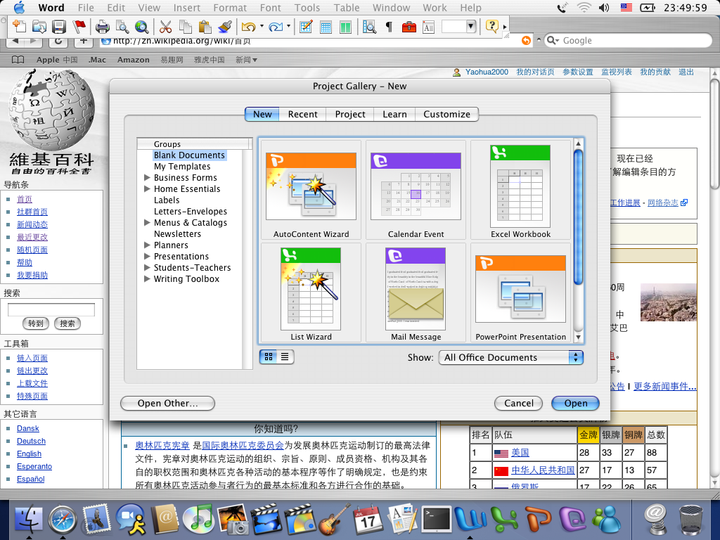 microsoft office for mac os x 10.8.5