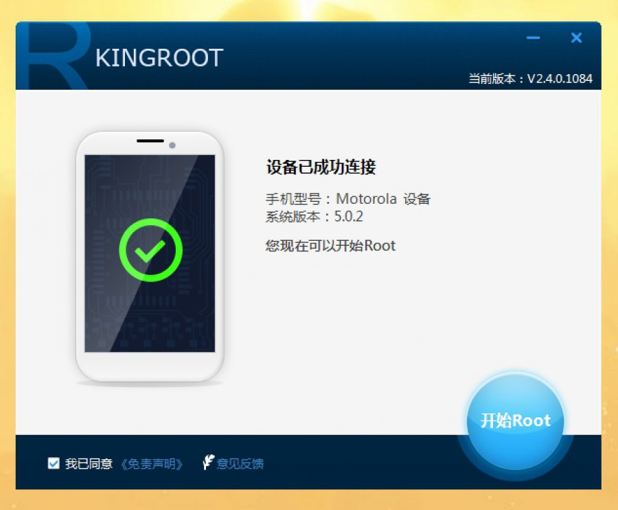 how to use kingroot for pc