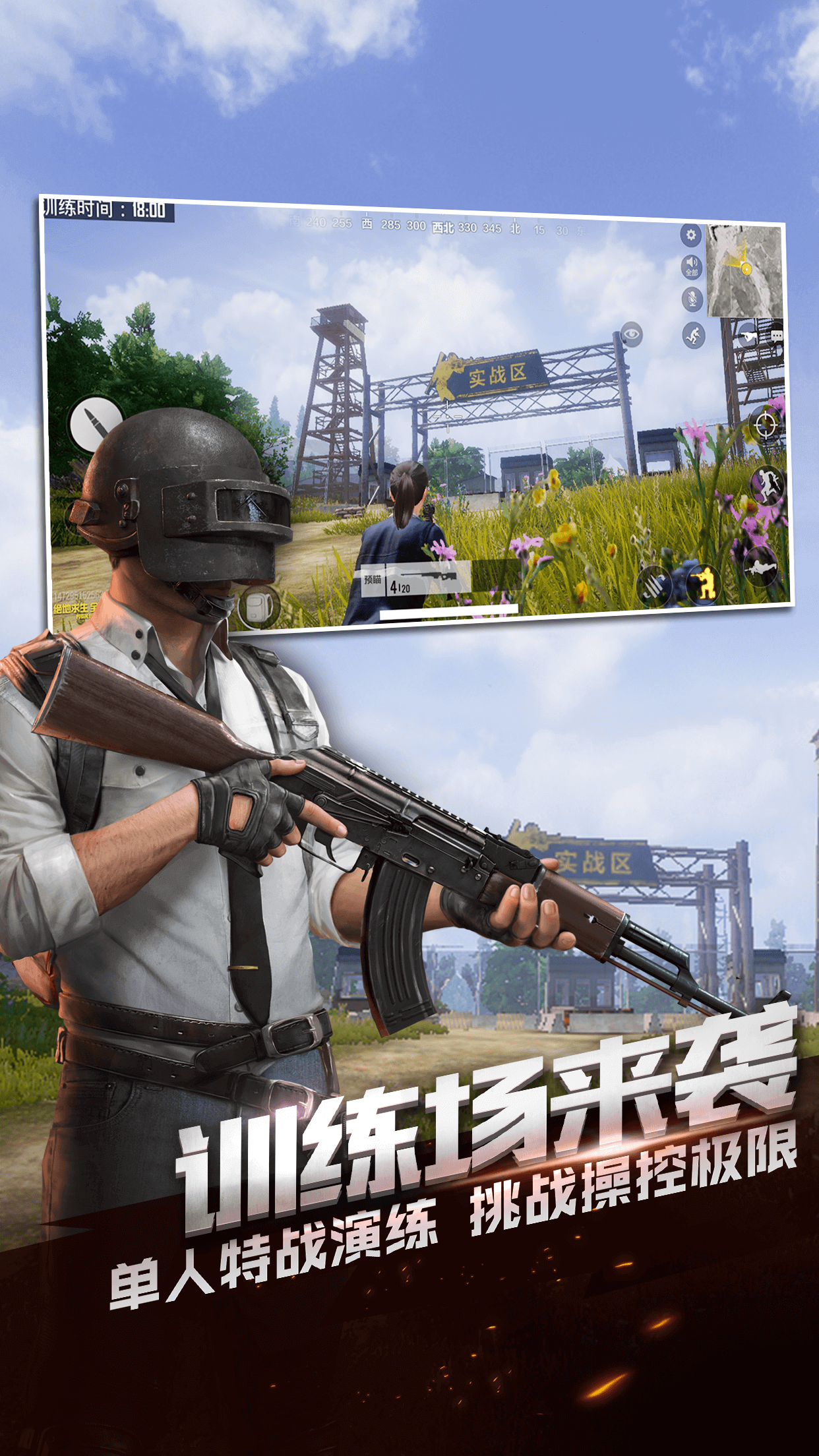 Download PUBG Mobile: Marching (TIMI) 1.0.17.1.0