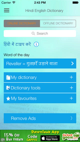 hinkhoj dictionary download offline